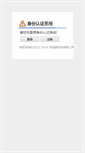 Mobile Screenshot of dj.cqie.cn