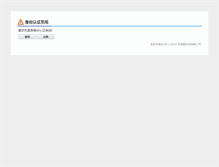 Tablet Screenshot of dj.cqie.cn